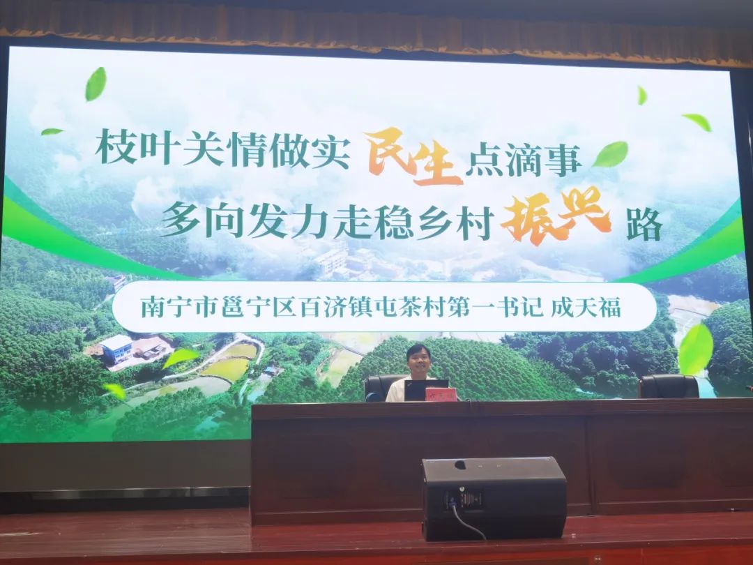 南寧高速公路公司原駐村第一書記為南寧市駐村第一書記示范培訓(xùn)班學(xué)員授課