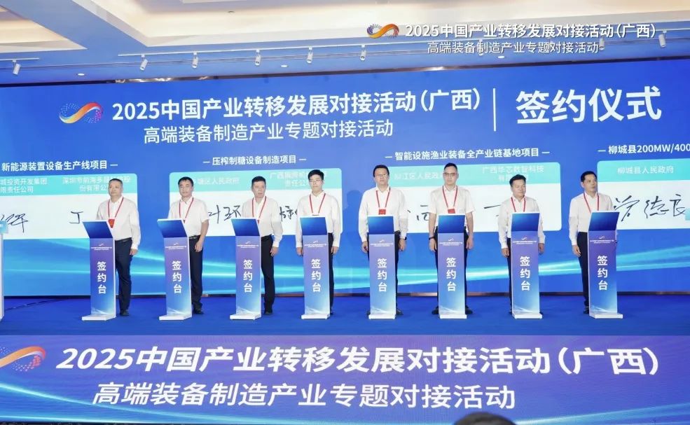 產(chǎn)城集團(tuán)簽約新能源裝置設(shè)備生產(chǎn)線項(xiàng)目 總投資約2億元